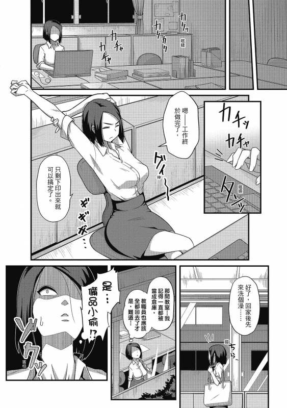 [Akishiro Akino] Pakohame Party 與人連結的啪啪派對 [Chinese] [Digital]_131