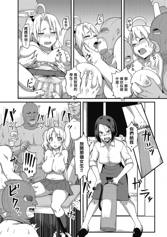 [Akishiro Akino] Pakohame Party 與人連結的啪啪派對 [Chinese] [Digital]_133