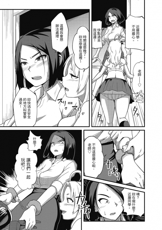 [Akishiro Akino] Pakohame Party 與人連結的啪啪派對 [Chinese] [Digital]_134