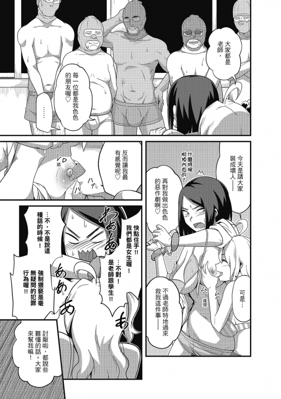 [Akishiro Akino] Pakohame Party 與人連結的啪啪派對 [Chinese] [Digital]_136