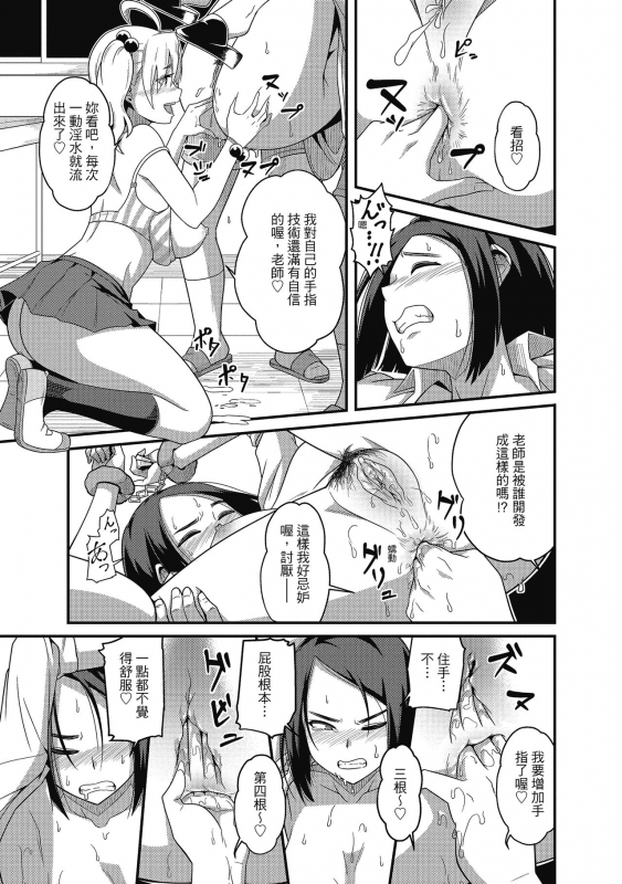 [Akishiro Akino] Pakohame Party 與人連結的啪啪派對 [Chinese] [Digital]_138