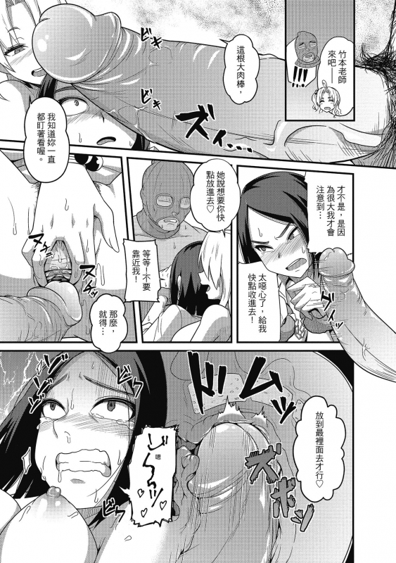 [Akishiro Akino] Pakohame Party 與人連結的啪啪派對 [Chinese] [Digital]_140