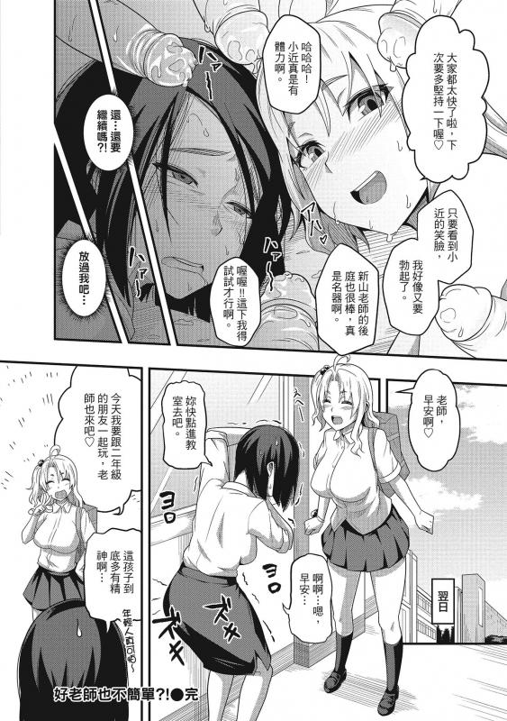 [Akishiro Akino] Pakohame Party 與人連結的啪啪派對 [Chinese] [Digital]_149