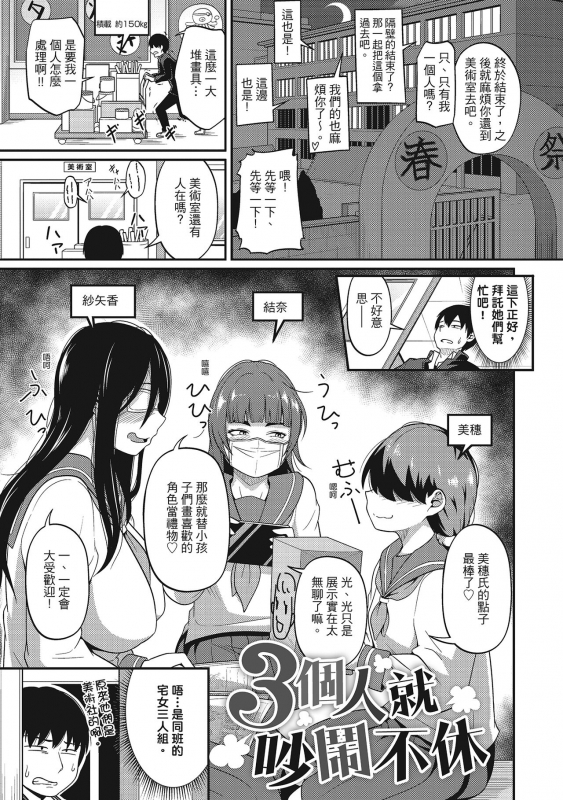 [Akishiro Akino] Pakohame Party 與人連結的啪啪派對 [Chinese] [Digital]_150