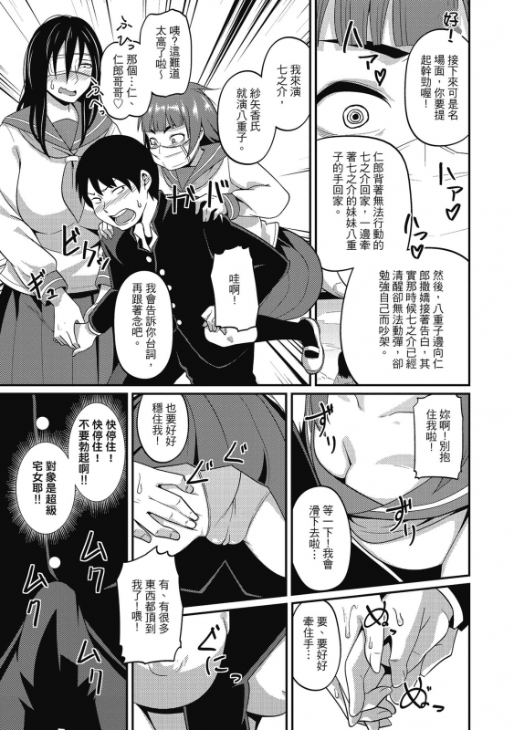 [Akishiro Akino] Pakohame Party 與人連結的啪啪派對 [Chinese] [Digital]_154