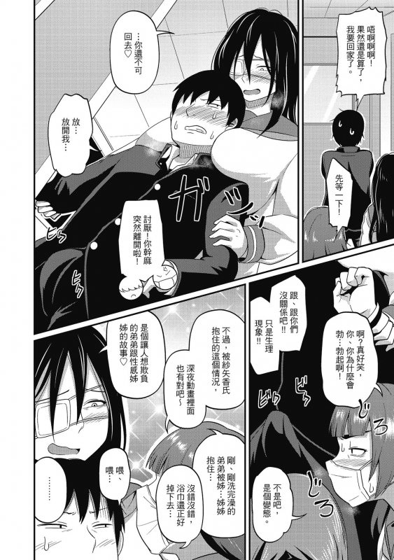 [Akishiro Akino] Pakohame Party 與人連結的啪啪派對 [Chinese] [Digital]_155