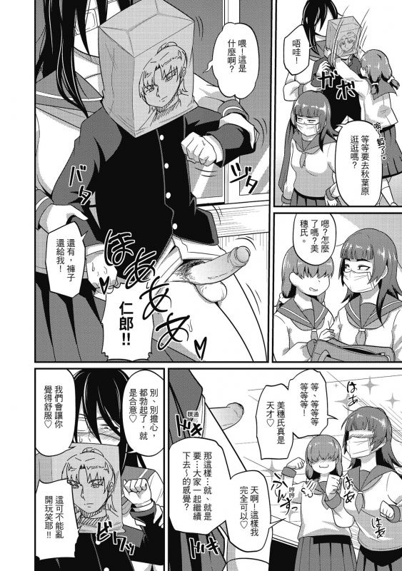 [Akishiro Akino] Pakohame Party 與人連結的啪啪派對 [Chinese] [Digital]_157