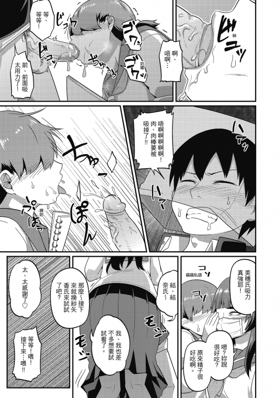 [Akishiro Akino] Pakohame Party 與人連結的啪啪派對 [Chinese] [Digital]_160