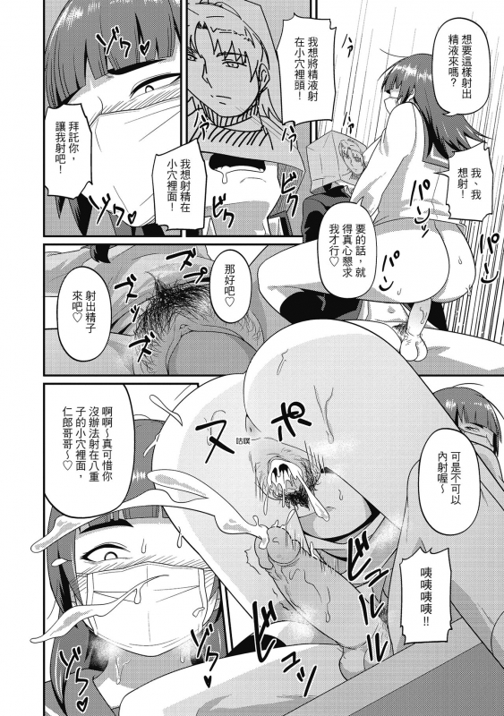 [Akishiro Akino] Pakohame Party 與人連結的啪啪派對 [Chinese] [Digital]_167