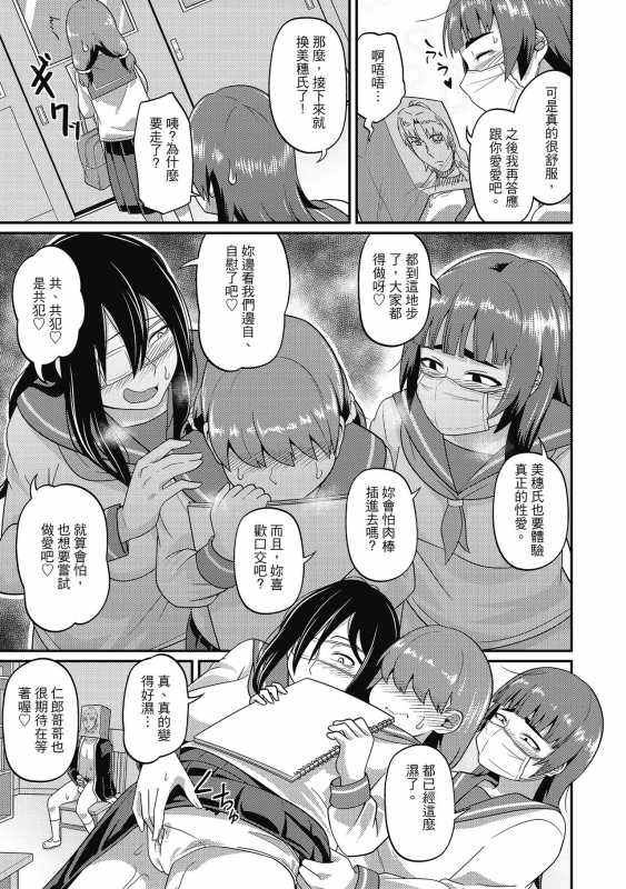 [Akishiro Akino] Pakohame Party 與人連結的啪啪派對 [Chinese] [Digital]_168