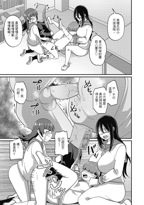 [Akishiro Akino] Pakohame Party 與人連結的啪啪派對 [Chinese] [Digital]_170