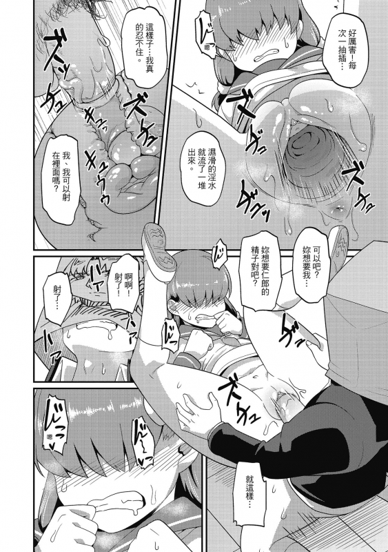 [Akishiro Akino] Pakohame Party 與人連結的啪啪派對 [Chinese] [Digital]_171