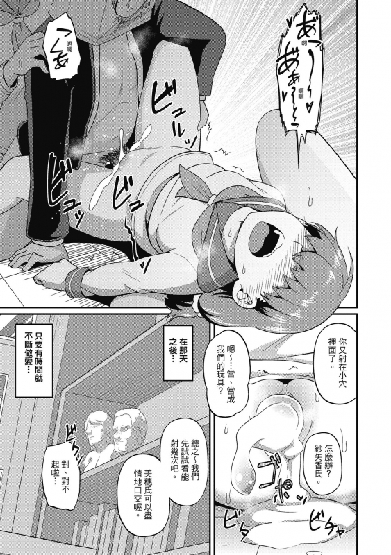 [Akishiro Akino] Pakohame Party 與人連結的啪啪派對 [Chinese] [Digital]_172