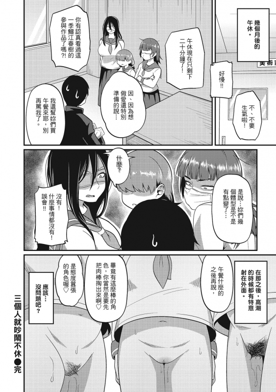 [Akishiro Akino] Pakohame Party 與人連結的啪啪派對 [Chinese] [Digital]_173