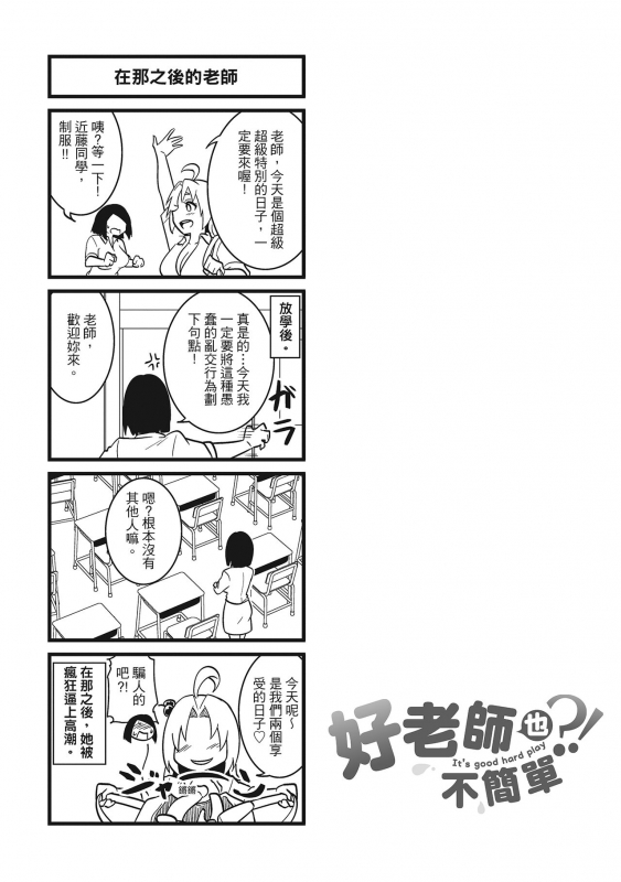 [Akishiro Akino] Pakohame Party 與人連結的啪啪派對 [Chinese] [Digital]_174