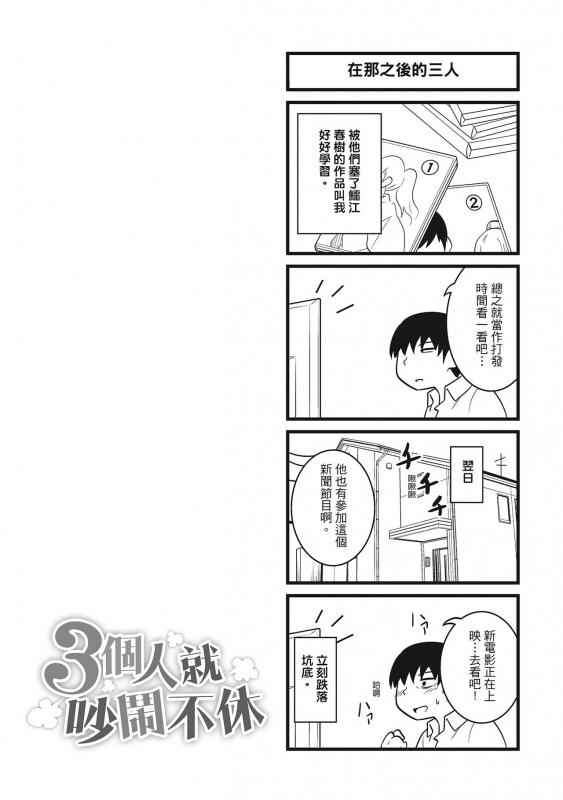 [Akishiro Akino] Pakohame Party 與人連結的啪啪派對 [Chinese] [Digital]_175