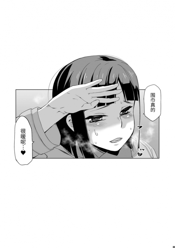 [HGH (HG Chagawa)] Kimi wa Yasashiku Netorareru 3 [Digital] [Chinese] [牛肝菌汉化]_31