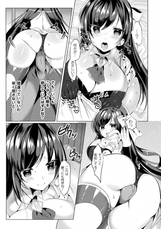 [Amamiya Mizuki] LOVE JUICE PARTY [Digital]_010