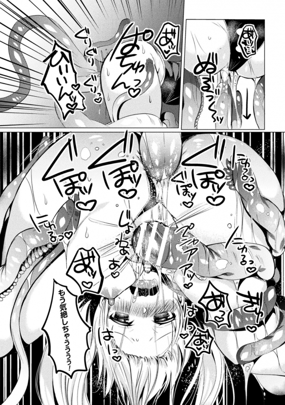 [Amamiya Mizuki] LOVE JUICE PARTY [Digital]_085