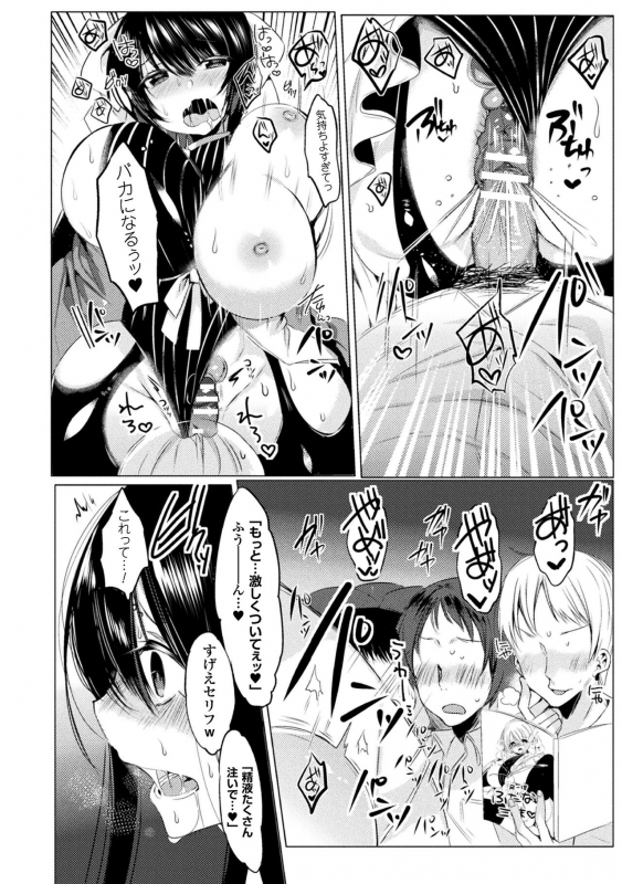 [Amamiya Mizuki] LOVE JUICE PARTY [Digital]_103