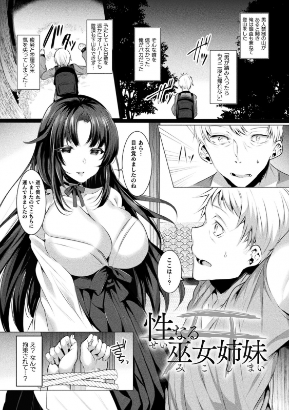 [Amamiya Mizuki] LOVE JUICE PARTY [Digital]_116