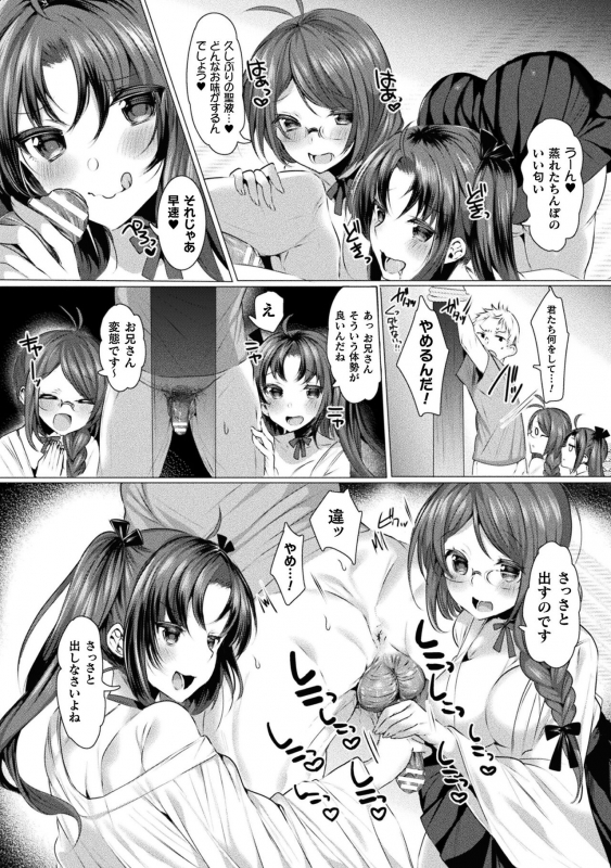 [Amamiya Mizuki] LOVE JUICE PARTY [Digital]_119