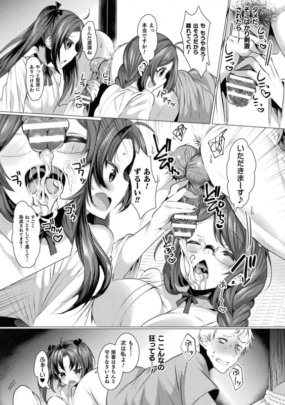 [Amamiya Mizuki] LOVE JUICE PARTY [Digital]_121