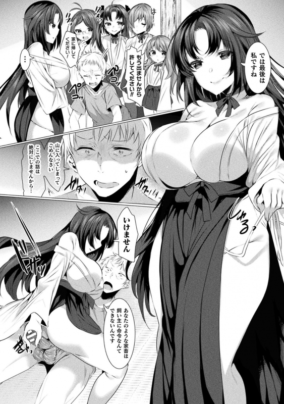 [Amamiya Mizuki] LOVE JUICE PARTY [Digital]_129