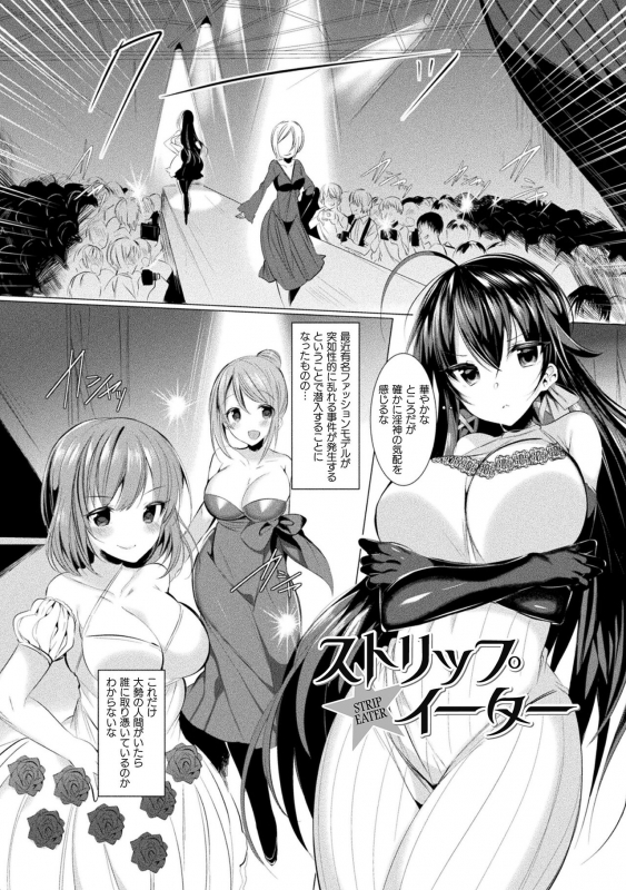 [Amamiya Mizuki] LOVE JUICE PARTY [Digital]_136