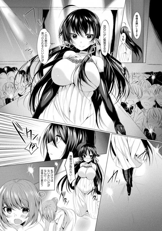 [Amamiya Mizuki] LOVE JUICE PARTY [Digital]_137