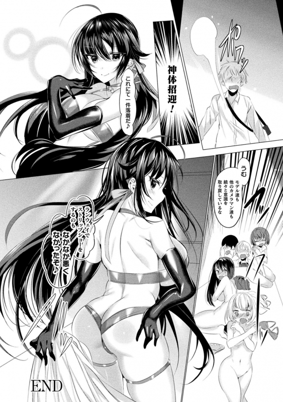 [Amamiya Mizuki] LOVE JUICE PARTY [Digital]_155