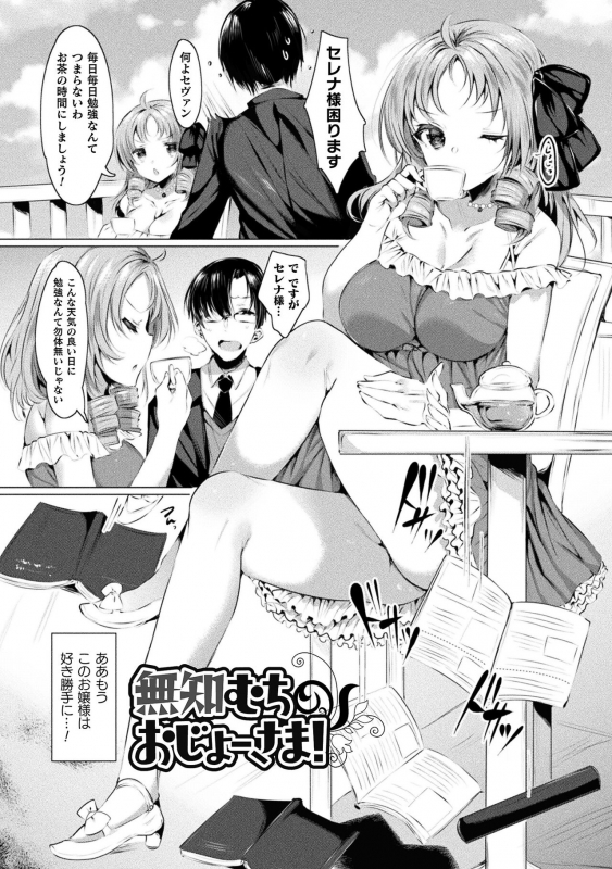 [Amamiya Mizuki] LOVE JUICE PARTY [Digital]_156