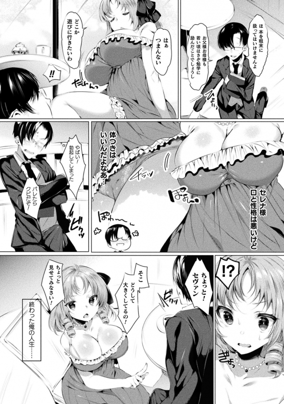 [Amamiya Mizuki] LOVE JUICE PARTY [Digital]_157