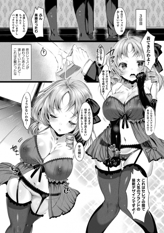 [Amamiya Mizuki] LOVE JUICE PARTY [Digital]_166