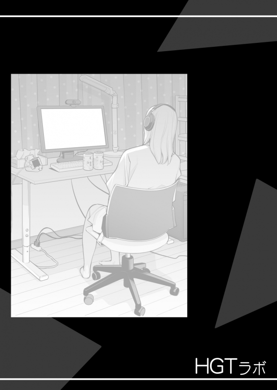 [HGTラボ (津差宇土)] ヌレアネ ～バツイチの姉とSEXをした夏の夜～_001