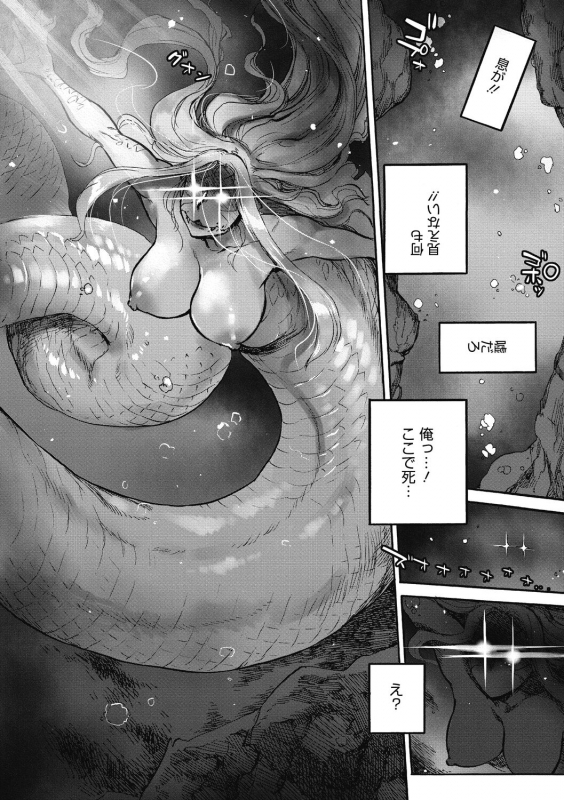 [Ameyama Denshin] Oumagatoki [Digital]_003