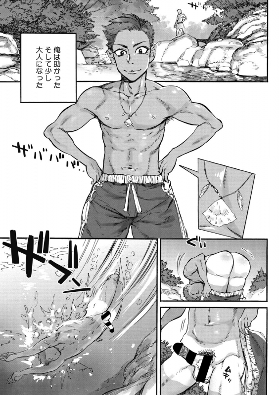 [Ameyama Denshin] Oumagatoki [Digital]_006