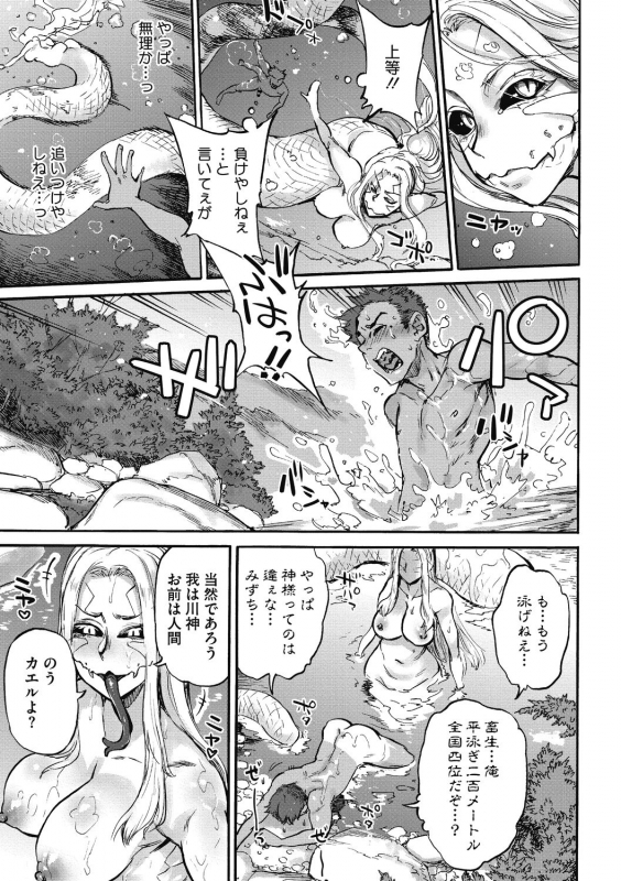 [Ameyama Denshin] Oumagatoki [Digital]_008