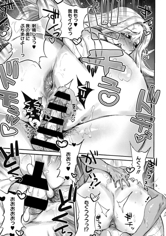 [Ameyama Denshin] Oumagatoki [Digital]_024