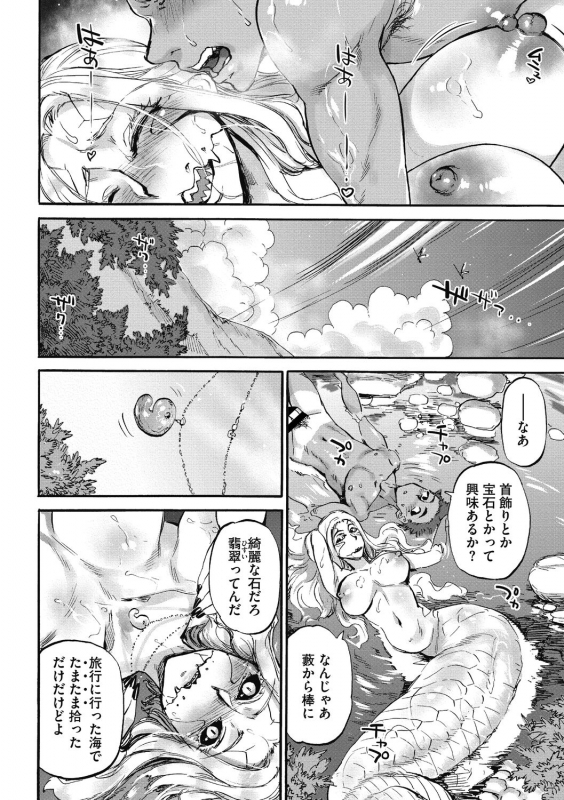 [Ameyama Denshin] Oumagatoki [Digital]_027