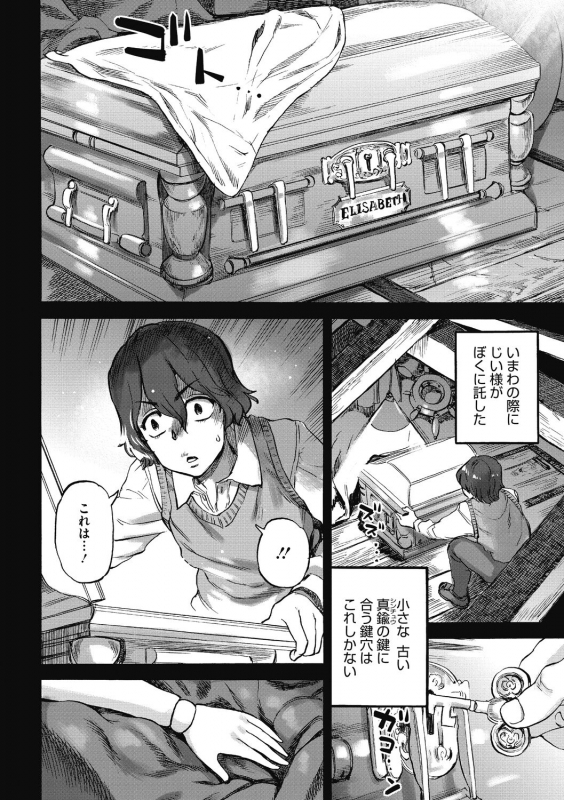 [Ameyama Denshin] Oumagatoki [Digital]_033