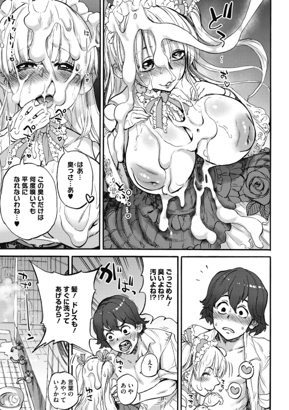 [Ameyama Denshin] Oumagatoki [Digital]_042