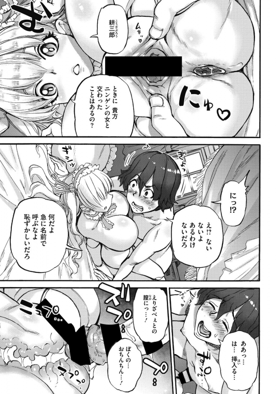 [Ameyama Denshin] Oumagatoki [Digital]_044