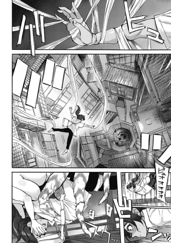 [Ameyama Denshin] Oumagatoki [Digital]_059