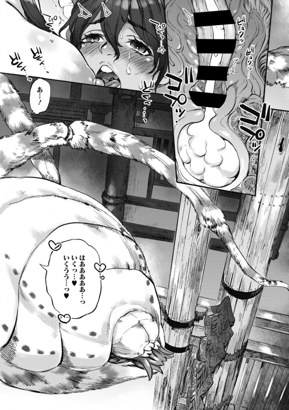 [Ameyama Denshin] Oumagatoki [Digital]_083