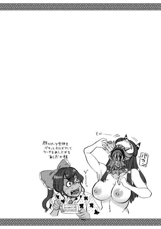 [Ameyama Denshin] Oumagatoki [Digital]_087