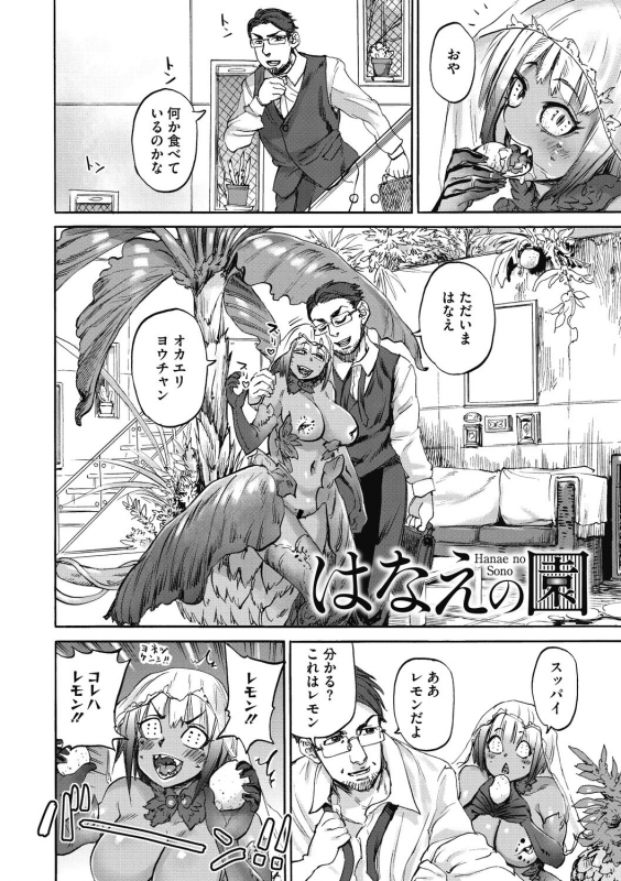 [Ameyama Denshin] Oumagatoki [Digital]_089