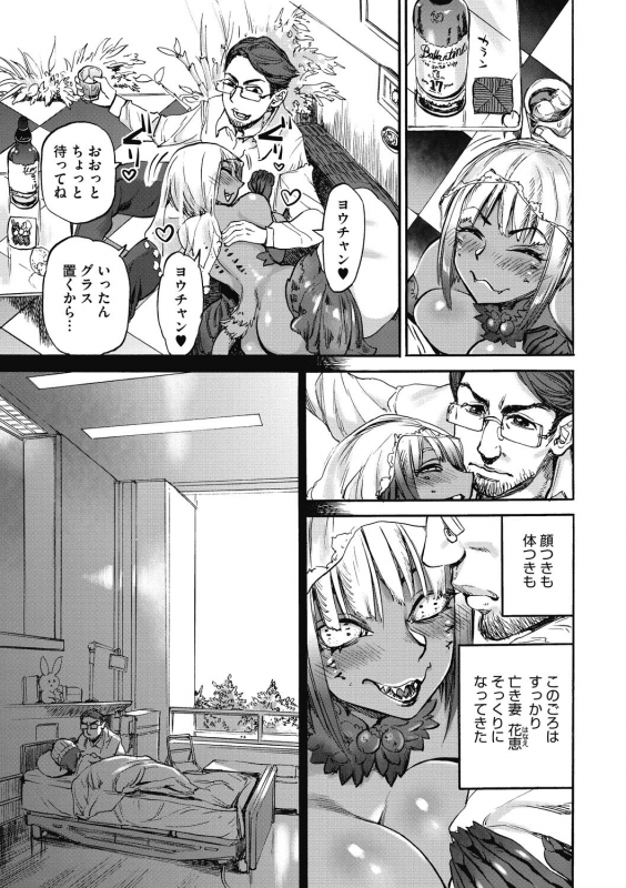 [Ameyama Denshin] Oumagatoki [Digital]_090