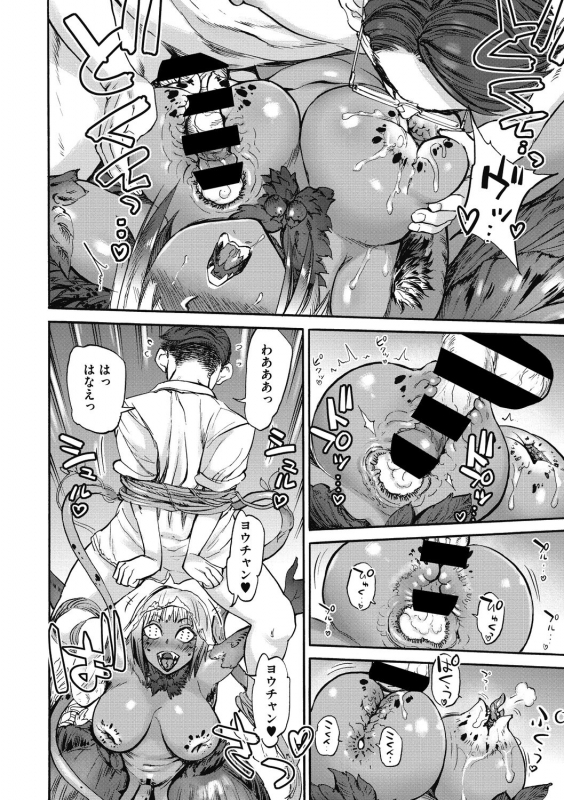 [Ameyama Denshin] Oumagatoki [Digital]_095