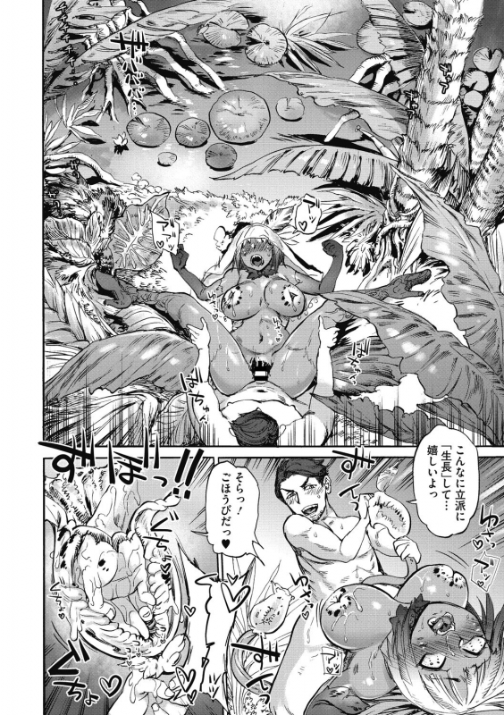 [Ameyama Denshin] Oumagatoki [Digital]_101